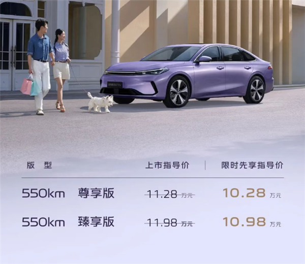 贴身比亚迪秦PLUS 吉利银河A7 EM/EV双车上市：8.98万起