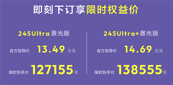 搭载法拉利同款磁流变电磁悬架 深蓝L06增程版上市：12.6155万起
