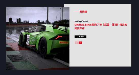 《明末：渊虚之羽》IP已被出售！505母公司3200万拿下