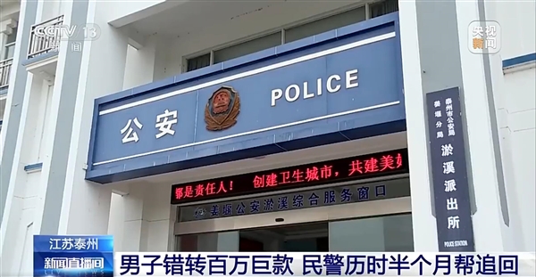 男子看错一个字转错100万元：对方在津巴布韦