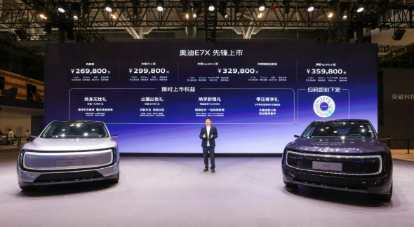 BBA放下身段!奥迪E7X门槛降至25.78万迎爆单 高管:成本价出售