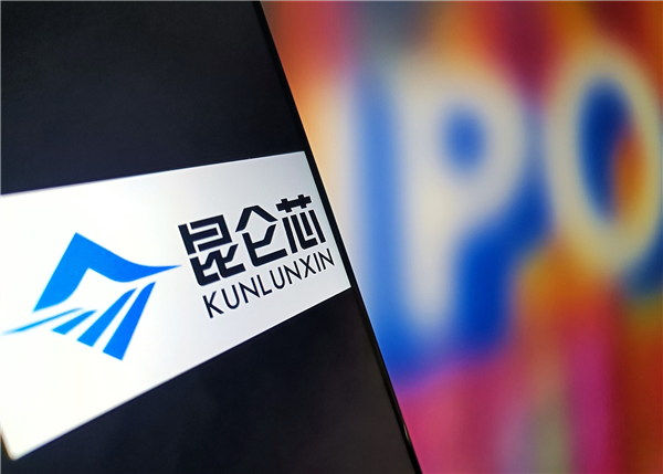 百度分拆昆仑芯冲刺港股IPO!估值超3300亿元