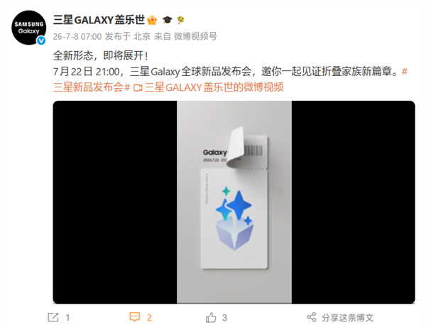 首款Ultra折叠屏!三星Galaxy Z Fold 8 Ultra高清渲染图出炉