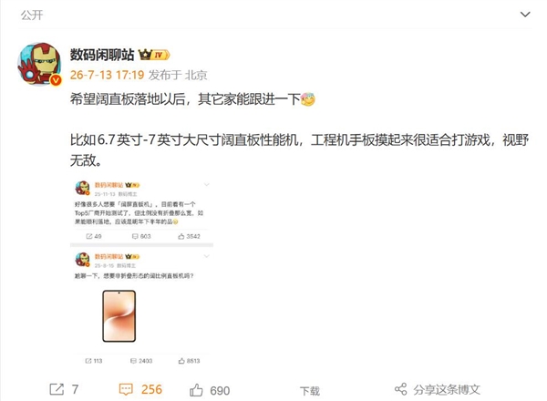 华为首发阔屏直板机:直板形态的Pura X