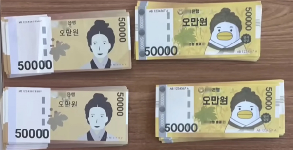 7000万韩元全变成“小黄鸭纸钞”!韩国一银行经理监守自盗
