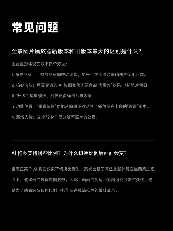 影石App重磅更新:静态全景照片一键生成Live动图