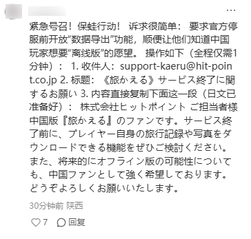 旅行青蛙停服了 它死在了日本公司的贪婪上？
