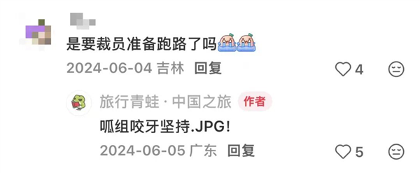 旅行青蛙停服了 它死在了日本公司的贪婪上？