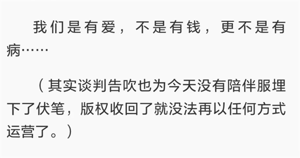 旅行青蛙停服了 它死在了日本公司的贪婪上？