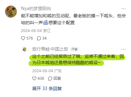 旅行青蛙停服了 它死在了日本公司的贪婪上？