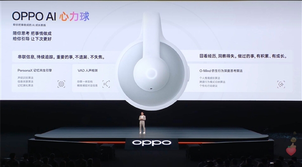 OPPO AI心力球亮相：全天候主动式AI硬件 先行者体验价499元