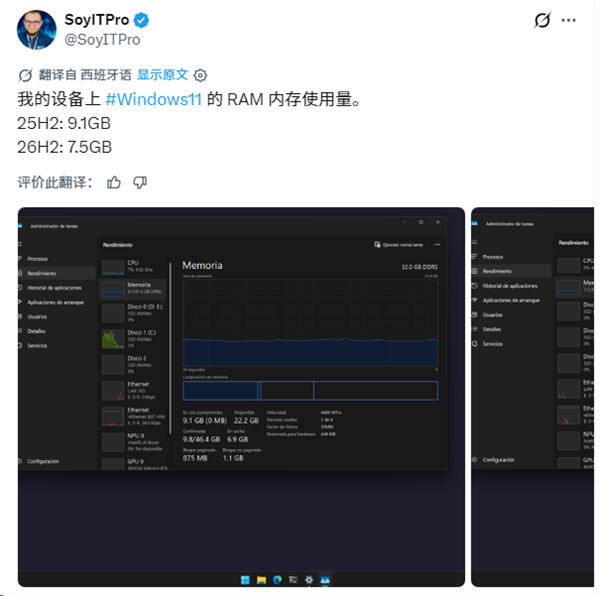 Windows 11 26H2内存占用优化！可惜48GB没必要、8GB用户用不到