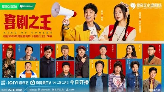 杨超越版柳飘飘!电视剧《喜剧之 王》开播