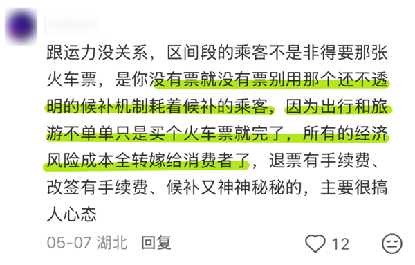 官方打假十年 为什么抢票软件们还活得这么好！