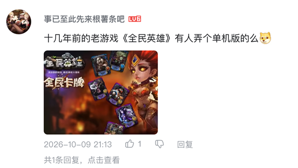 现在复活一款老游戏 只需要8小时了