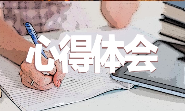2023年学生水浒传小说读后感10篇