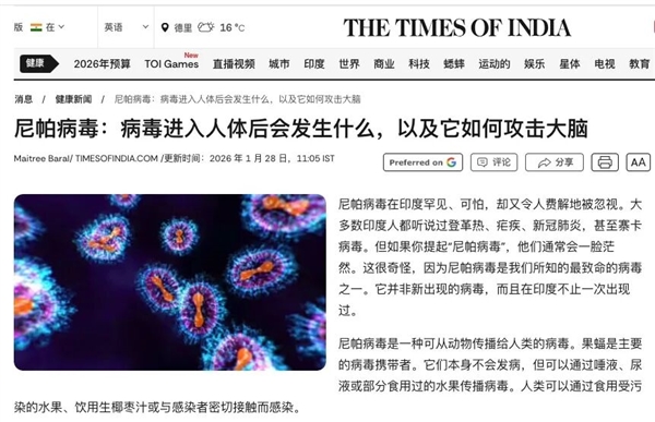 印度这致死率75%的尼帕病毒 真的会成为下一个新冠吗