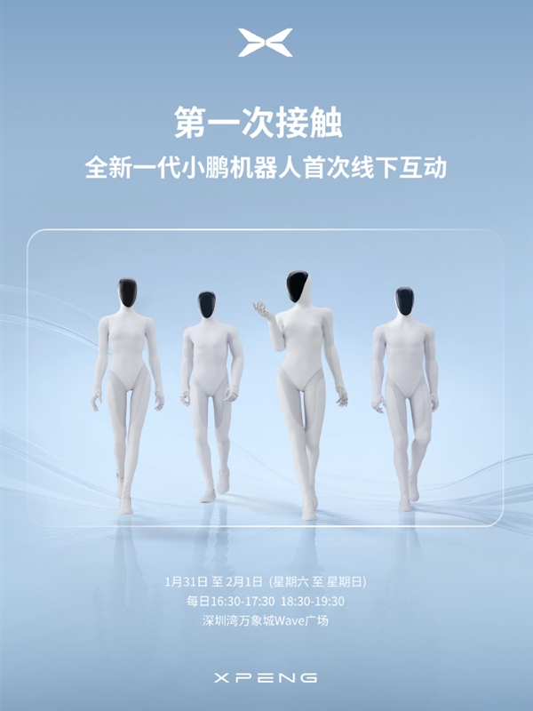 小鹏机器人IRON官宣首次线下互动!曾被质疑是真人假扮 让何小鹏扒衣验身