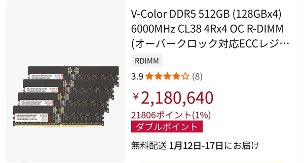 内存涨到怀疑人生：512GB DDR5逼近100000元！价签贴了一层又一层