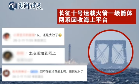 我国完成首次火箭芯一级箭体海上打捞回收任务!现场画面来了