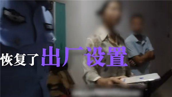 女子捡6000元华为手机藏4个月 失主靠定位找上门发现被强制恢复出厂设置 法院判了