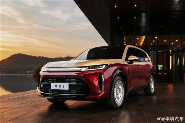 豪华感拉满!华境S炽焰鎏金色官图发布:采用迈巴赫同款双拼车身