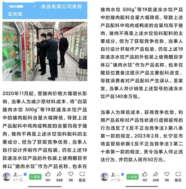 9.9元一大袋 超市卖的速冻饺子为什么这么便宜？