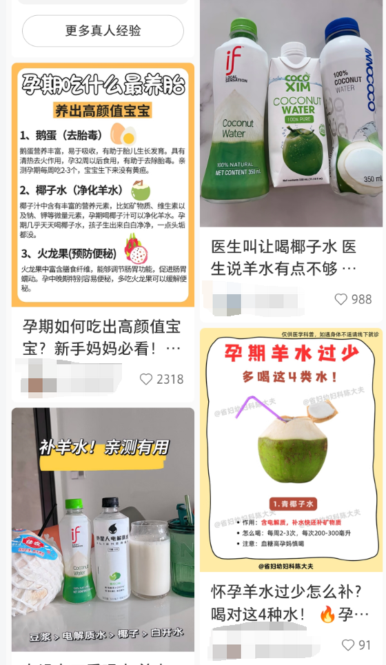 他们给椰子水做了个亲子鉴定 结果真查出隔壁老王了