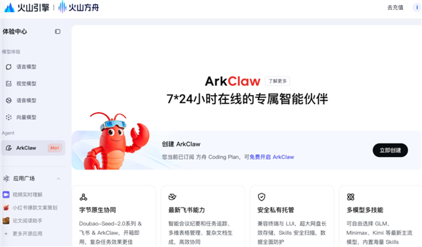 OpenClaw光速国产化 大厂出的“龙虾”到底哪个最好用