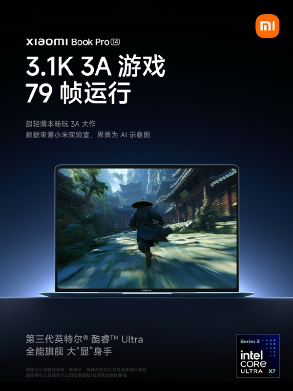 时隔四年！小米笔记本Pro 14终于来了：小米首款高端轻薄本 畅玩3A大作
