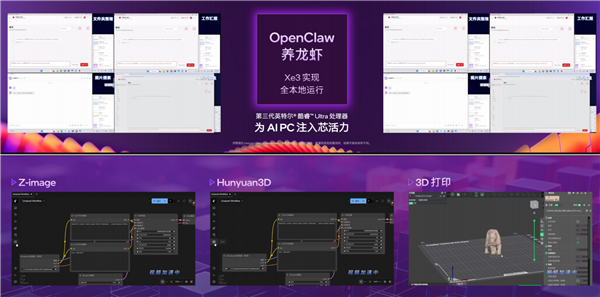 x86笔记本冲击34.8小时续航!Intel Panther Lake凭啥这么牛
