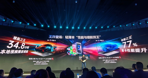 x86笔记本冲击34.8小时续航!Intel Panther Lake凭啥这么牛