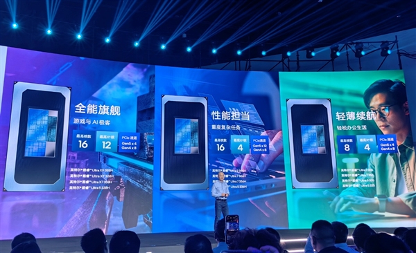 x86笔记本冲击34.8小时续航!Intel Panther Lake凭啥这么牛