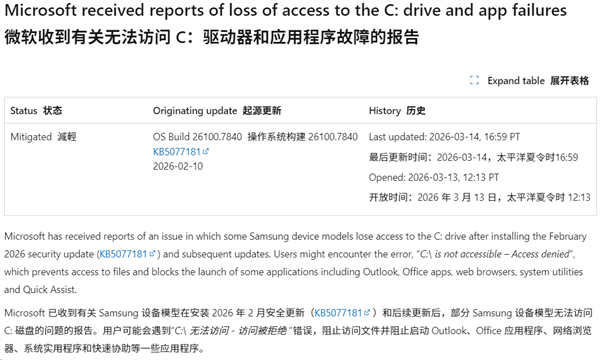 微软确认Windows 11严重Bug！C盘拒绝访问：电脑陷入瘫痪