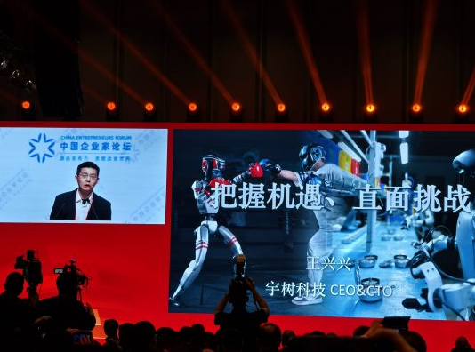 宇树科技王兴兴：今年人形机器人会成为世界短路冠军