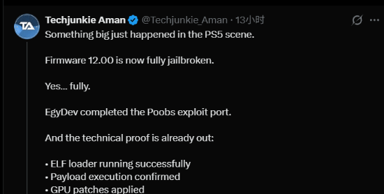 曝PS5破解取得重大突破!可实现功能揭秘