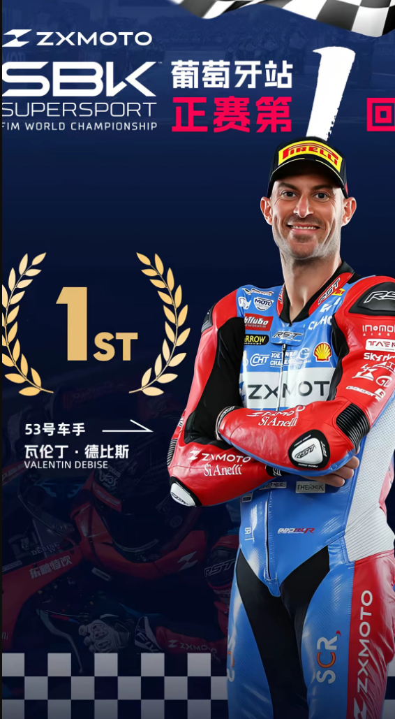 国产摩托创造历史！张雪机车碾压杜卡迪、雅马哈 拿下WSBK分站赛冠军