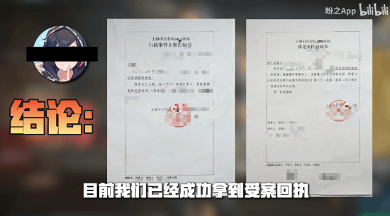 毁号主播即将受法律制裁!专业团队线下真实却扑空