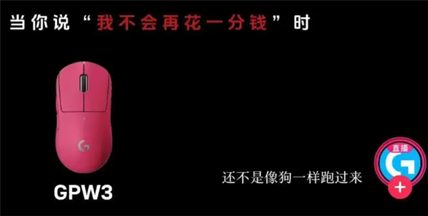 这是罗技今年第几次被骂上热搜了？