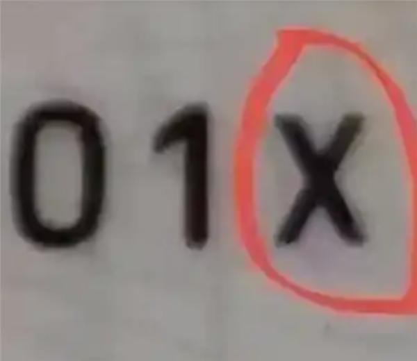 不读叉也不读埃克斯！身份证尾号的X到底如何读