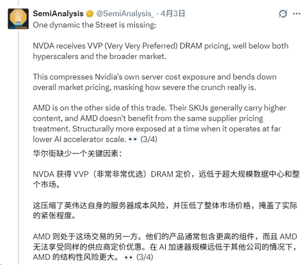 内存暴涨让巨头集体破防！NVIDIA却靠VVP身份唯一在笑