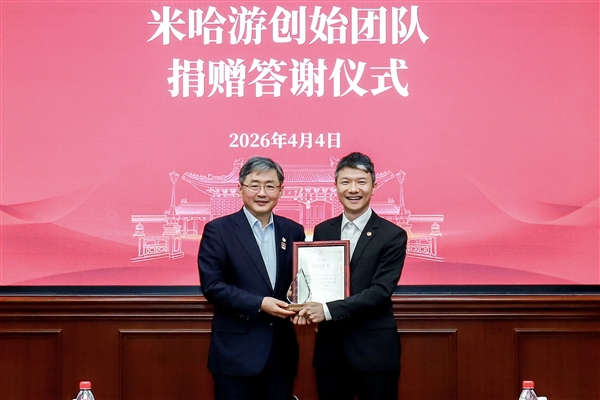 从宿舍到全球！米哈游3位创始人捐赠母校上海交大 设立AI未来基石基金