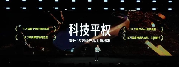 小鹏要用10万级的车撑起100亿的梦