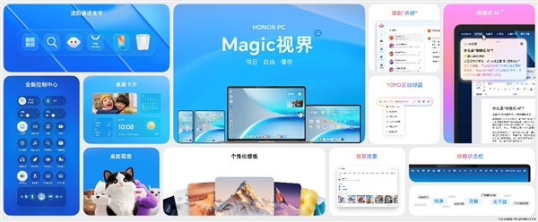 2026荣耀PC全面爆发：从养虾本到全矩阵产品 一步到位