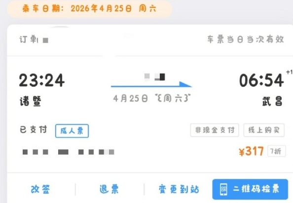 挂失身份证还能买票！12306回应被陌生人冒用身份乘车：建议立即修改密码