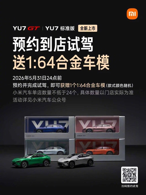 博主试驾小米YU7 GT后直呼太爽了:和我的YU7 Max根本不是一台车