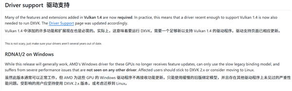 DXVK 3.0大版本更新:AMD老显卡惨遭抛弃!