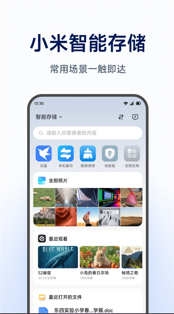 2299元起明天开售!小米首款NAS由海康威视代工