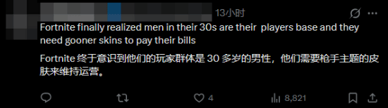 《堡垒之夜》泳装新皮有年龄限制 低龄模式禁用