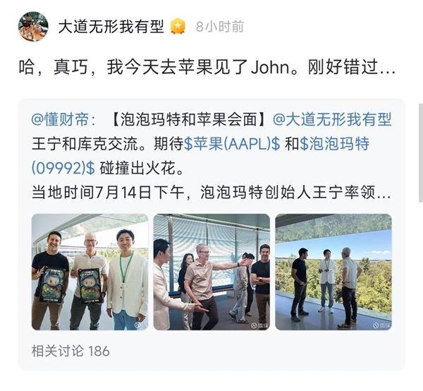 多次高调示爱王宁!段永平如愿以偿线下碰面 现已坐稳泡泡玛特二老板